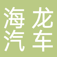 胡海龍汽車(chē)美容