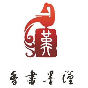 北海市海城區(qū)漢墨書香藝術培訓學校有限公司