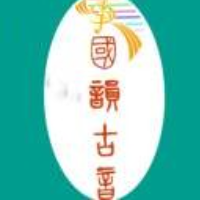 北海國(guó)韻藝術(shù)培訓(xùn)有限公司