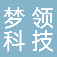 夢領(lǐng)網(wǎng)絡(luò)科技