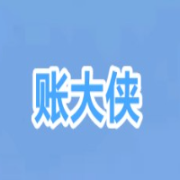 北海賬大俠商務(wù)服務(wù)有限公司