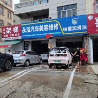北海市海城區(qū)永泓汽車維修中心
