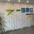 一信投資