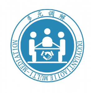 北海市多元金融糾紛調(diào)解中心