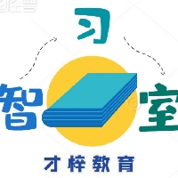 北海才梓教育