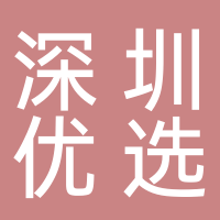 深圳優(yōu)選在線美團