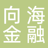 向海金融城