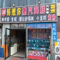 羊腿叔叔