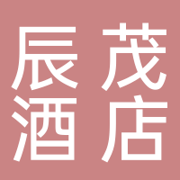 北海辰茂海灘酒店有限公司（1）