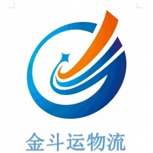廣西金斗運國際物流有限公司