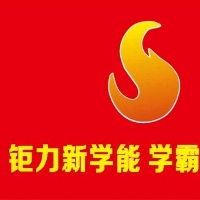 廣西鉅力新學(xué)能教育科技有限公司